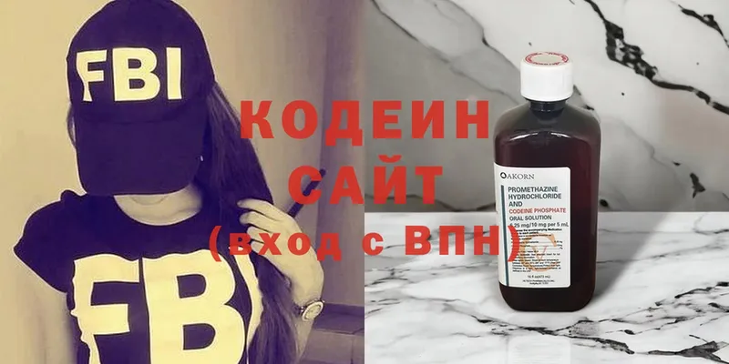 Codein Purple Drank  kraken маркетплейс  Салават 