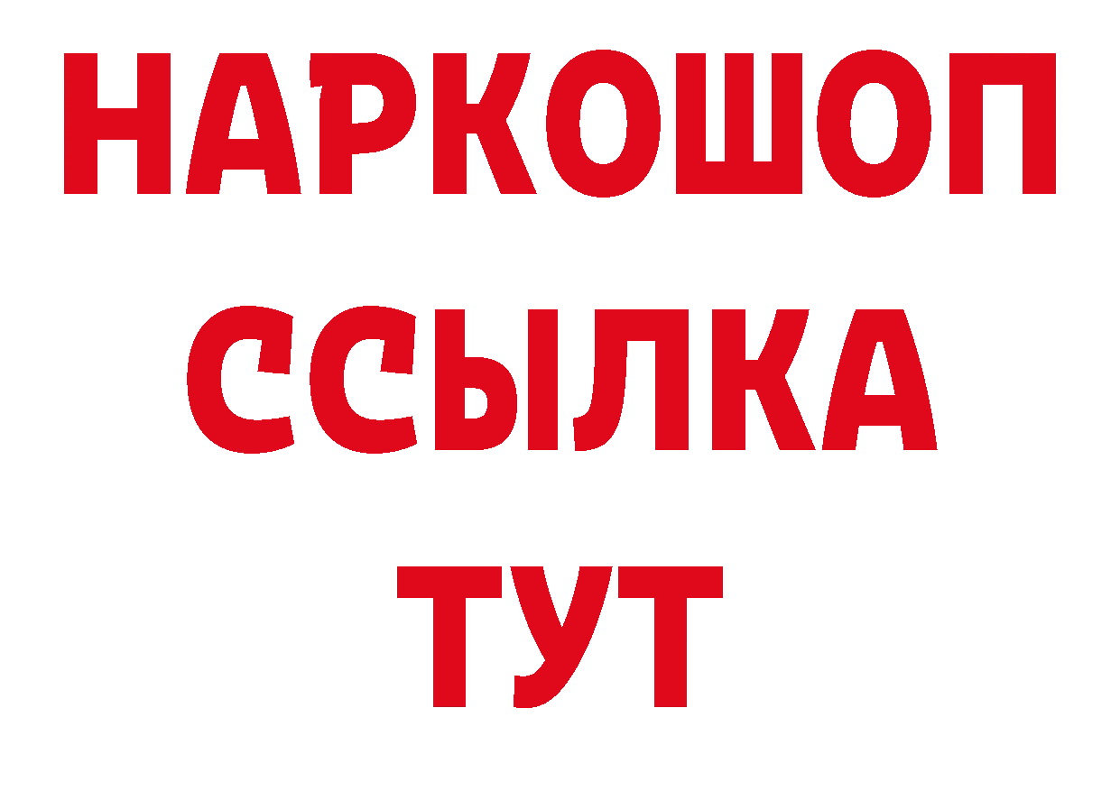 Метамфетамин Декстрометамфетамин 99.9% зеркало сайты даркнета кракен Салават