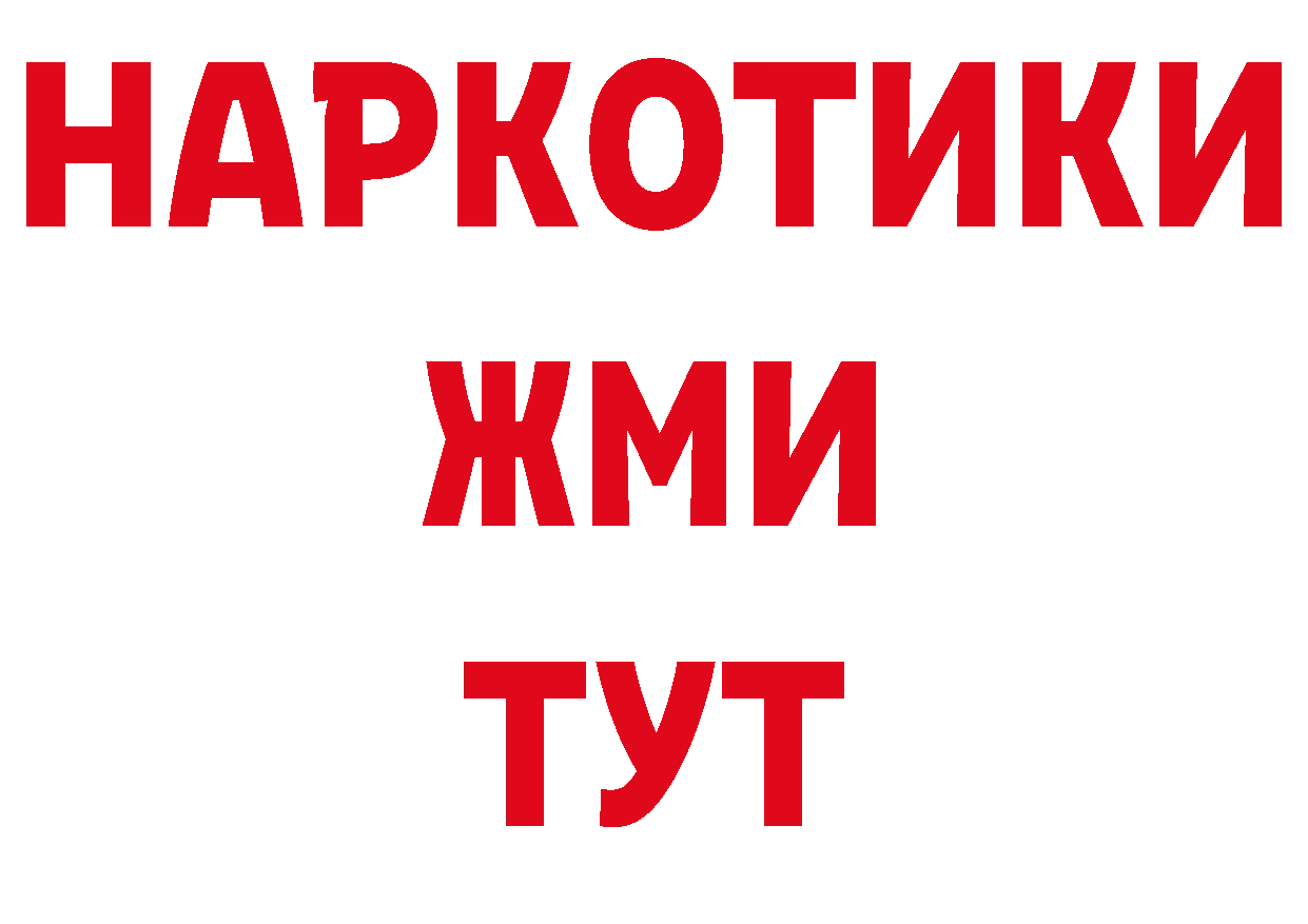 Магазины продажи наркотиков дарк нет наркотические препараты Салават